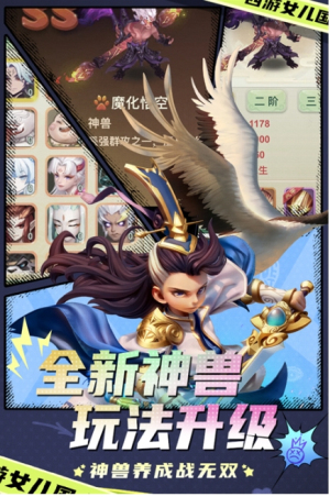西游女兒國(guó)截圖(2)