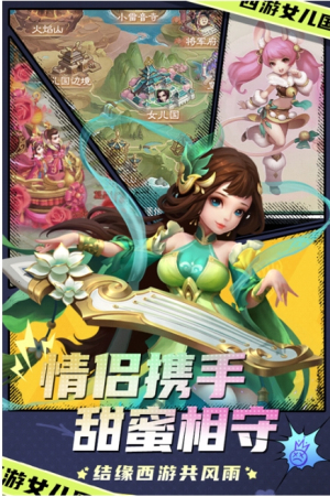 西游女兒國(guó)截圖(1)