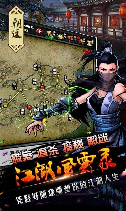 江湖風(fēng)云錄截圖(3)