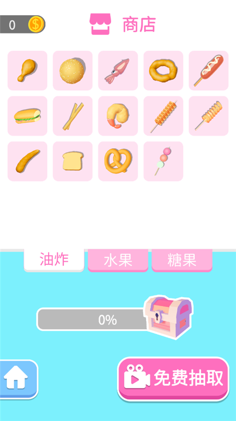我吃飯聲賊大2截圖(5)