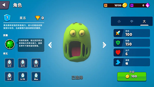 史萊姆大作戰(zhàn)截圖(4)
