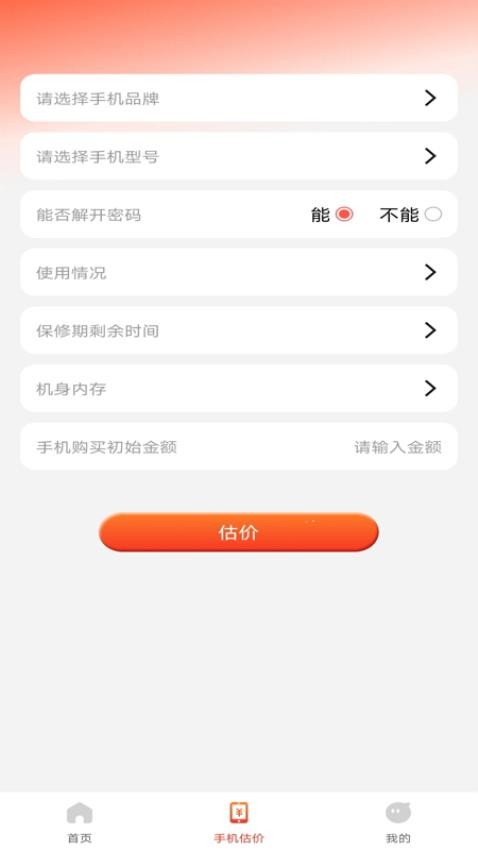 手機補貼優(yōu)惠截圖(3)