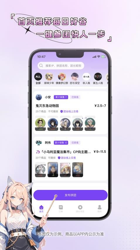 團谷截圖(1)