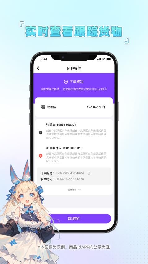 團谷截圖(3)