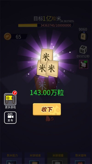 我的歡樂(lè)時(shí)光截圖(3)