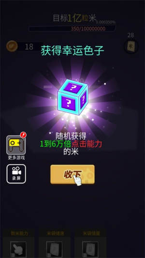 我的歡樂(lè)時(shí)光截圖(1)
