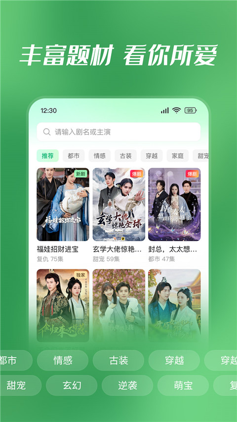 七貓短劇截圖(2)