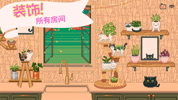 窗邊花園截圖(2)