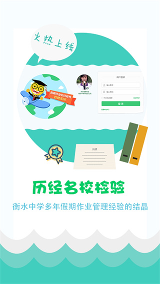 精準教學通學生端截圖(1)