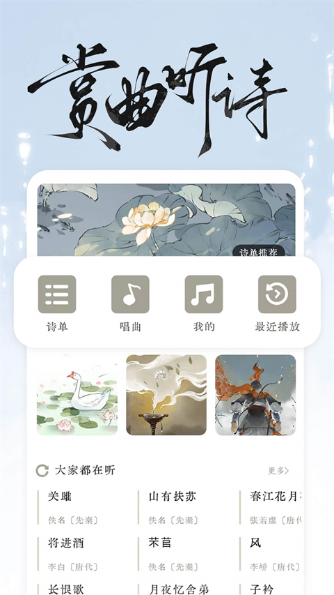 長(zhǎng)相思詩詞截圖(1)