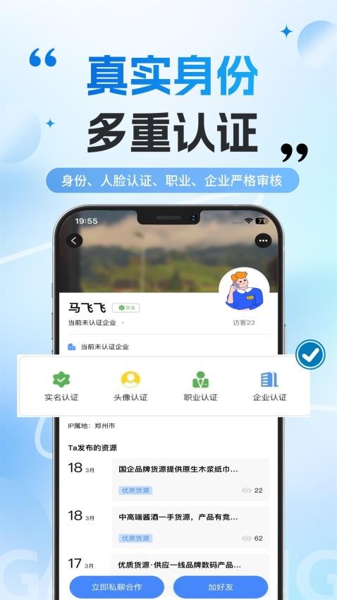 兼職項目圈截圖(3)