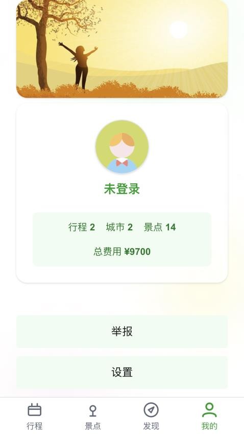 春風(fēng)樂步截圖(1)