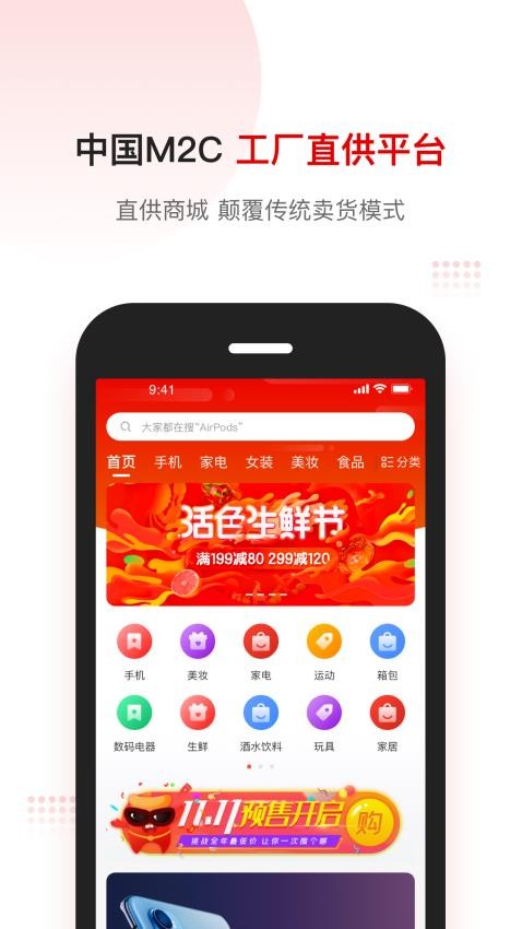 客拉客商城截圖(2)