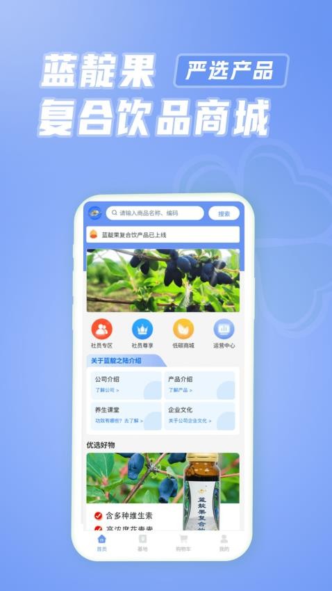 藍靛之陸截圖(2)