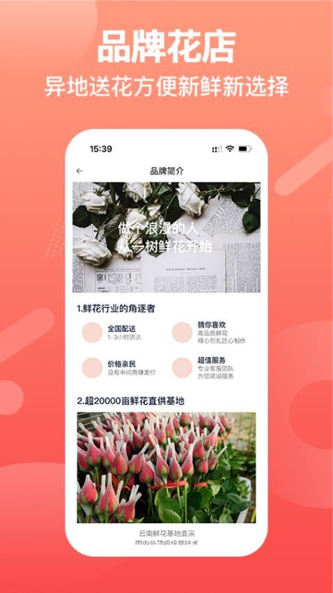 一樹鮮花截圖(2)