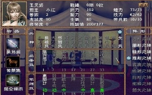 三國(guó)群英傳2小江三國(guó)截圖(2)