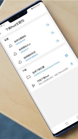 完美圖標(biāo)計劃截圖(2)