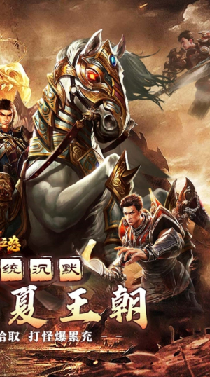 熱血之怒夢(mèng)回王朝沉默截圖(1)