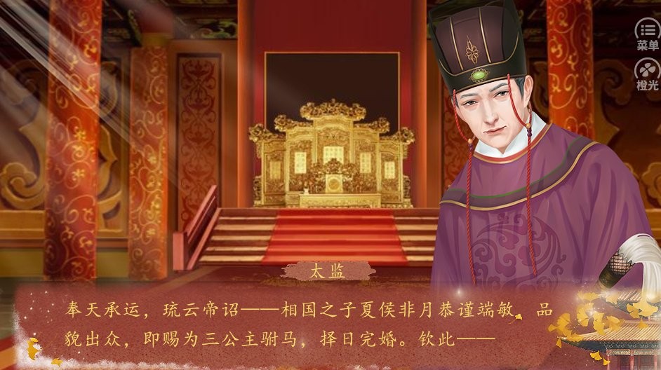 絕色男妃在爭寵截圖(1)