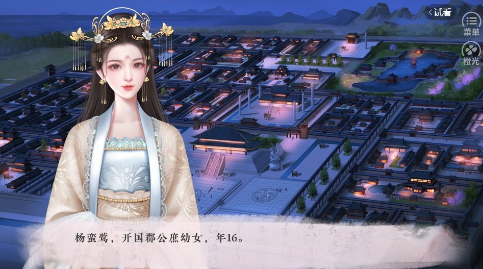 君歡截圖(2)