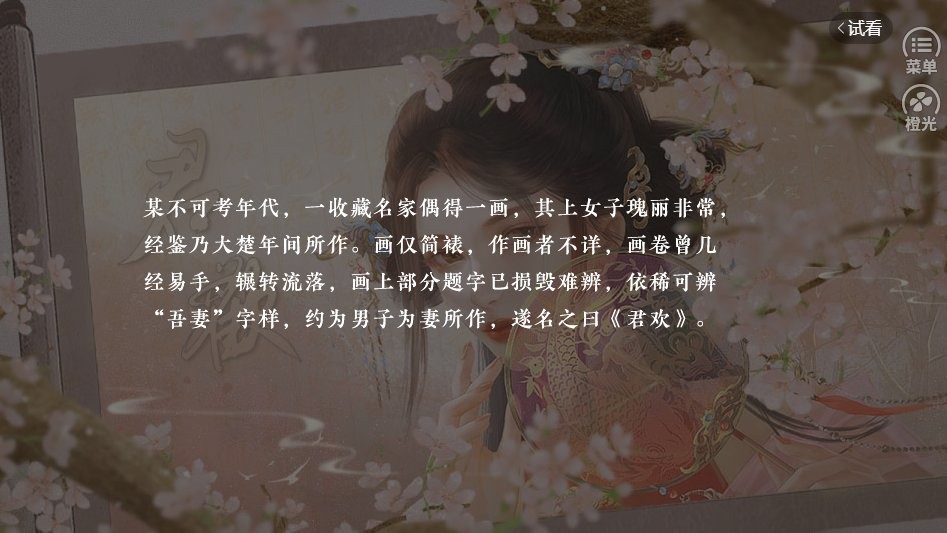 君歡截圖(1)