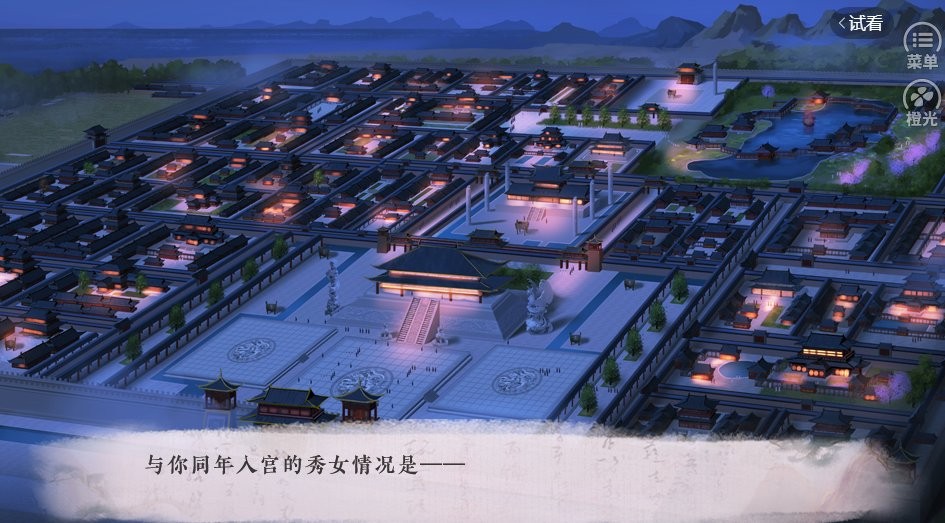 君歡截圖(3)