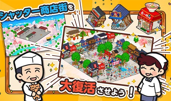 箱庭商店街截圖(1)