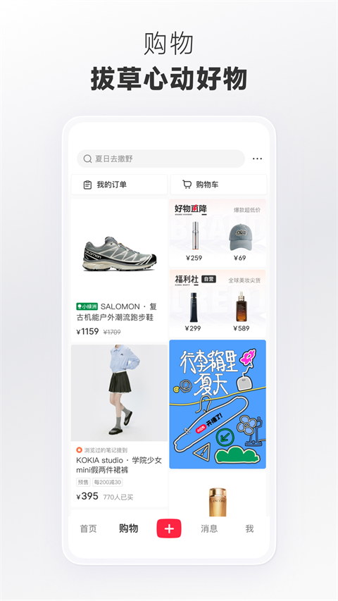 REDnote小紅書(shū)截圖(5)