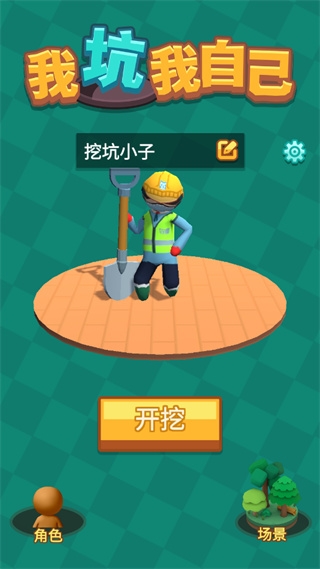 我坑我自己截圖(2)
