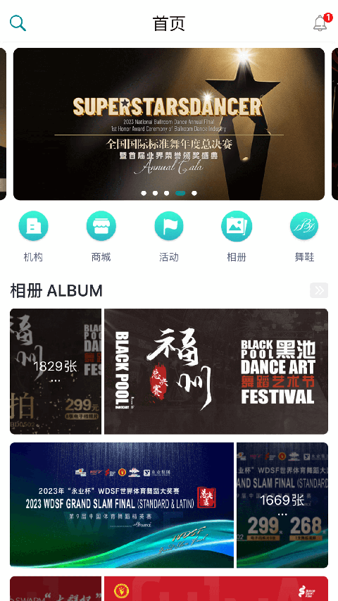 藍舞者截圖(1)