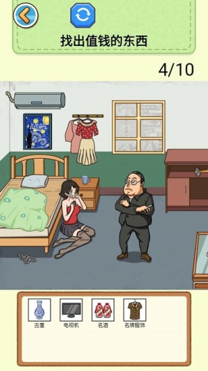 天天找穿幫截圖(3)