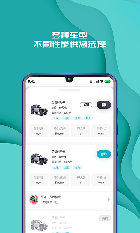 實(shí)暻飛車截圖(1)