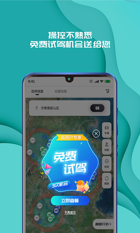 實(shí)暻飛車截圖(5)