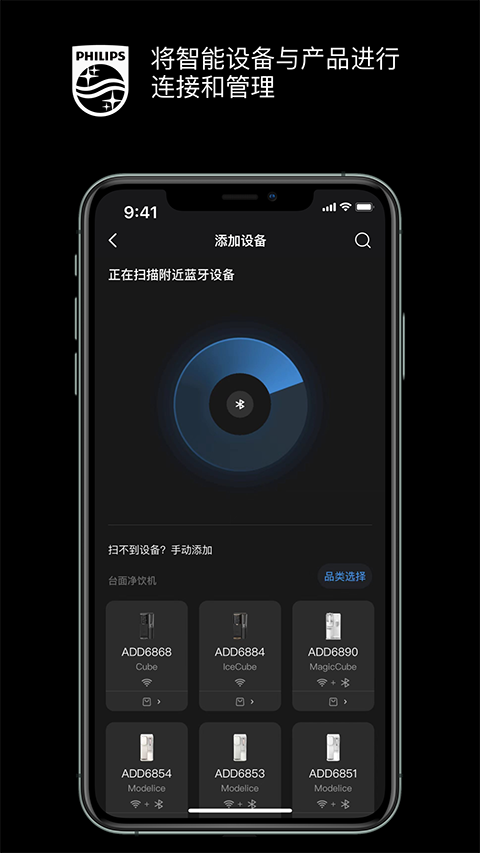 飛利浦水健康截圖(4)