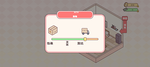 pocketlove截圖(2)
