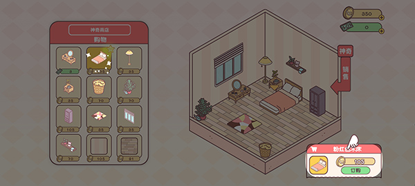 pocketlove截圖(1)