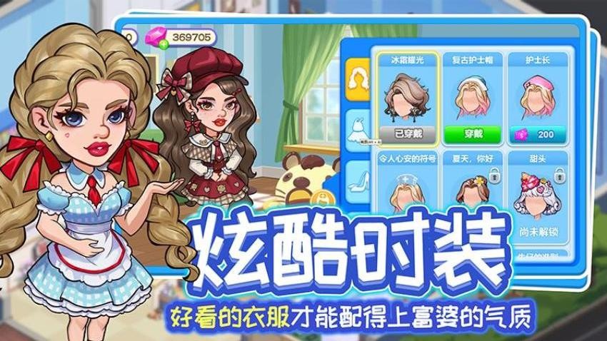 淺淺女王夢(mèng)截圖(1)