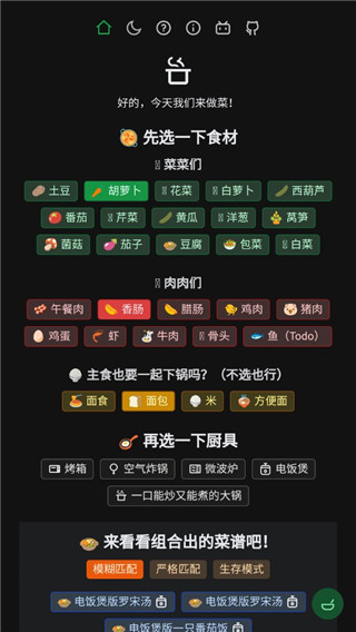 隔離食用手冊截圖(2)