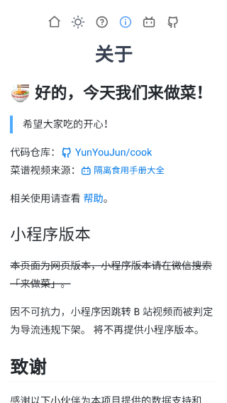 隔離食用手冊截圖(1)