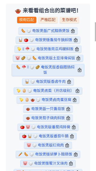 隔離食用手冊截圖(3)