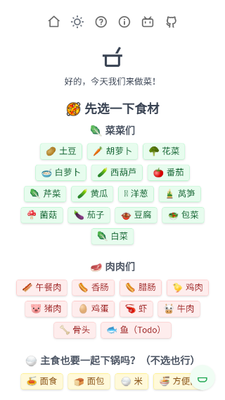 隔離食用手冊截圖(4)