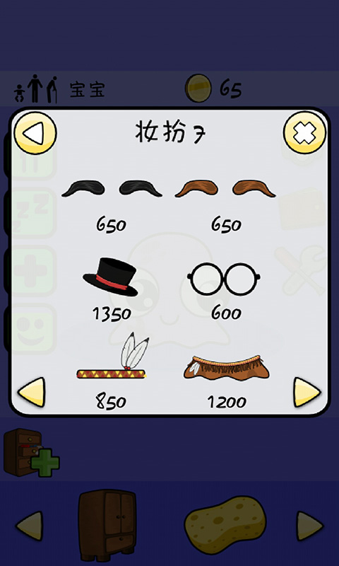我的寵物pou截圖(2)