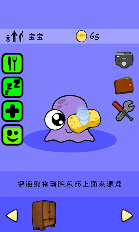 我的寵物pou截圖(3)