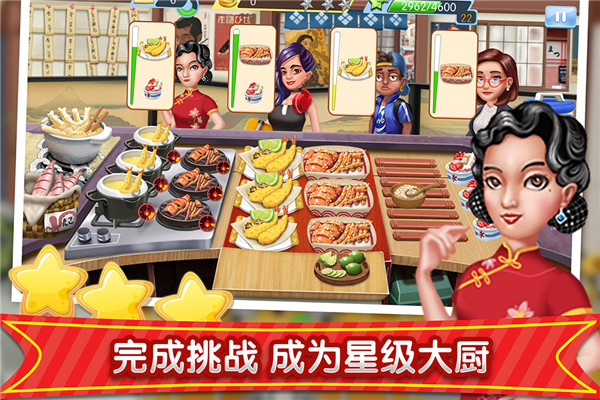 夢幻星餐廳截圖(2)