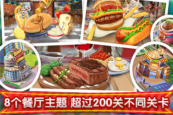 夢幻星餐廳截圖(3)