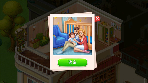 夢想設計家截圖(2)