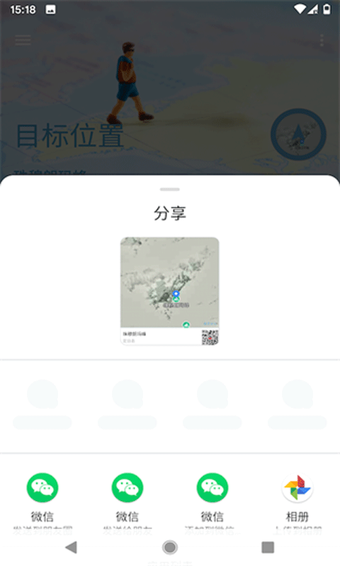 摩尼定位截圖(1)