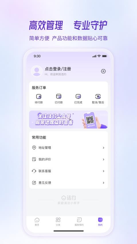 潔約截圖(2)