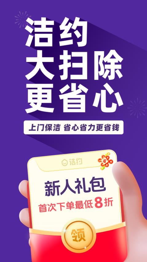 潔約截圖(1)