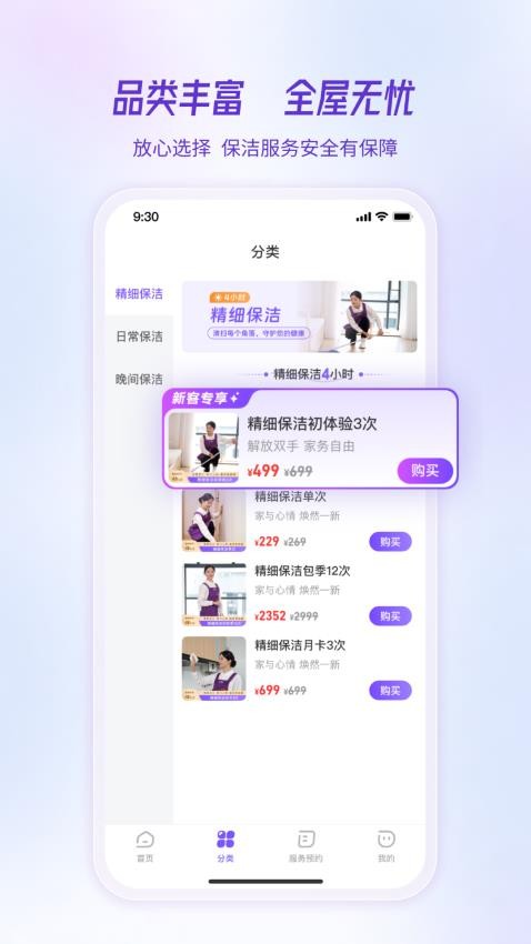 潔約截圖(3)